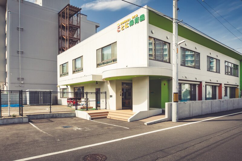 ことに保育園