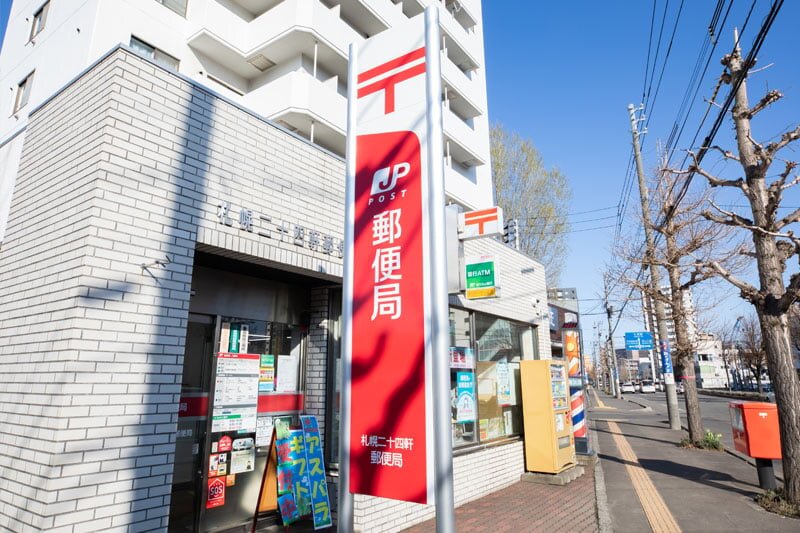 札幌二十四軒郵便局