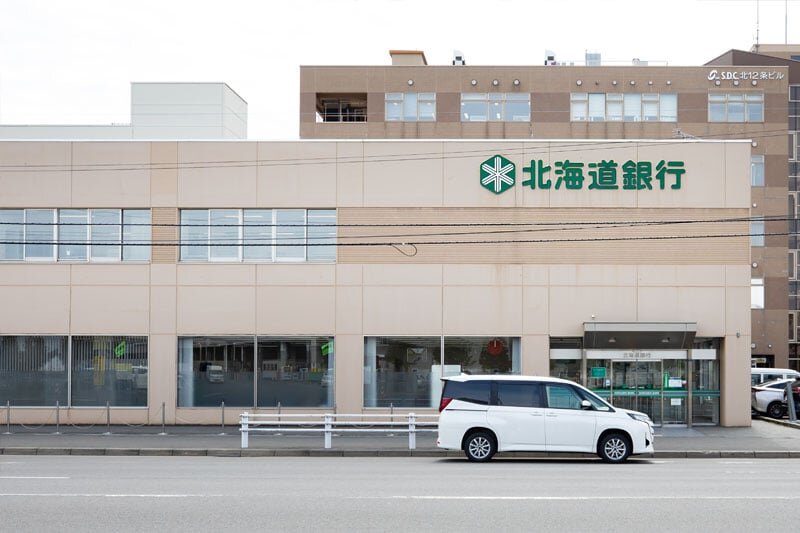 北海道銀行 中央市場支店