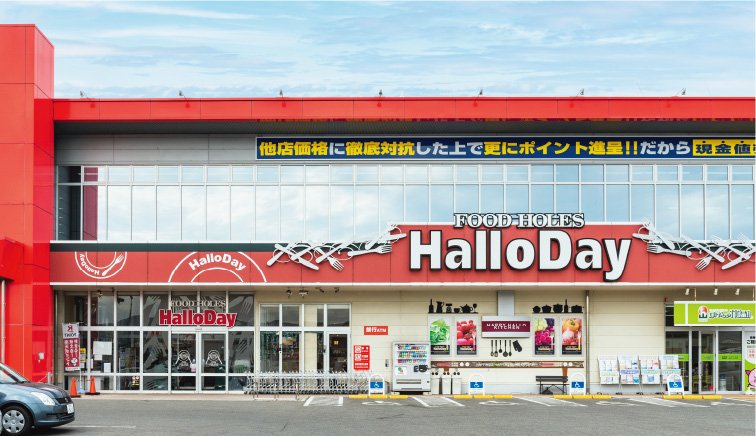 ハローデイ春日店