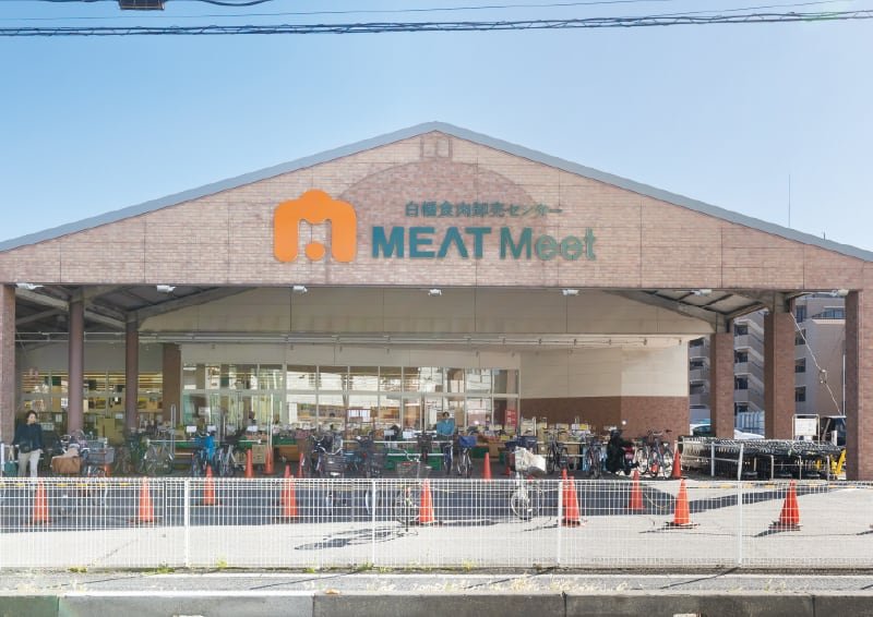 白幡食肉卸売センターMEATMeet