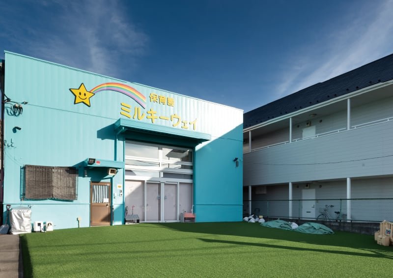 保育園ミルキーウェイ武蔵浦和園
