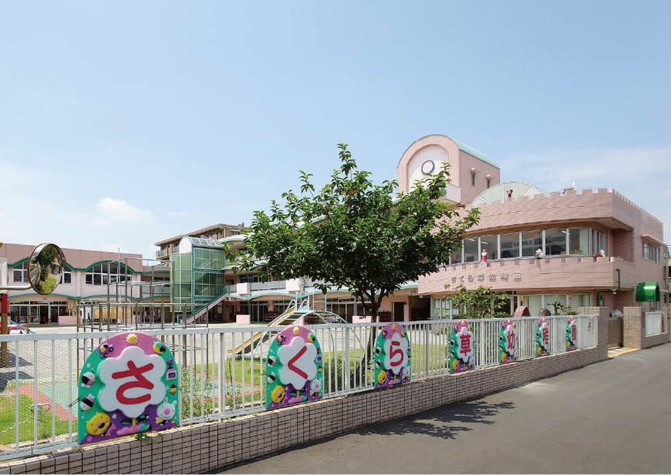 さくら草幼稚園