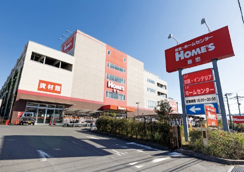 島忠ホームズ浦和南店