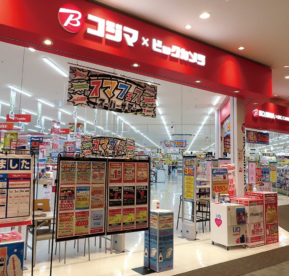 コジマ×ビックカメラ（イオンモール広島府中）