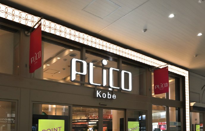 成城石井プリコ神戸店