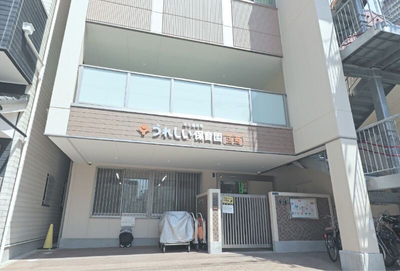 うれしい保育園 玉造