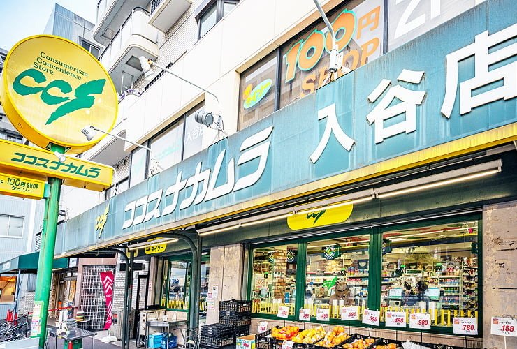 ココスナカムラ入谷店