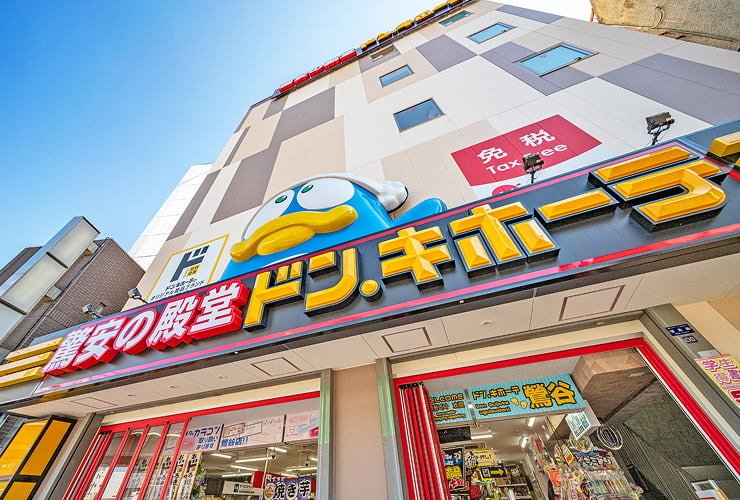 ドン・キホーテ鶯谷店