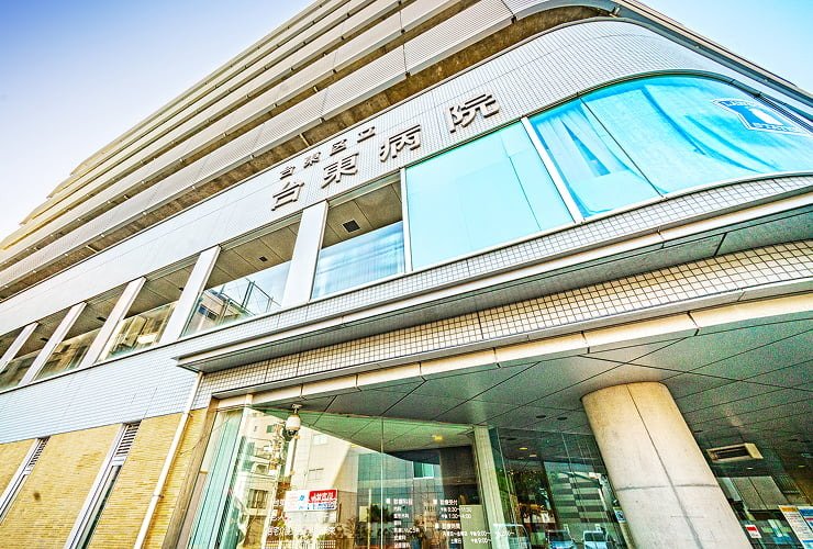 台東区立台東病院