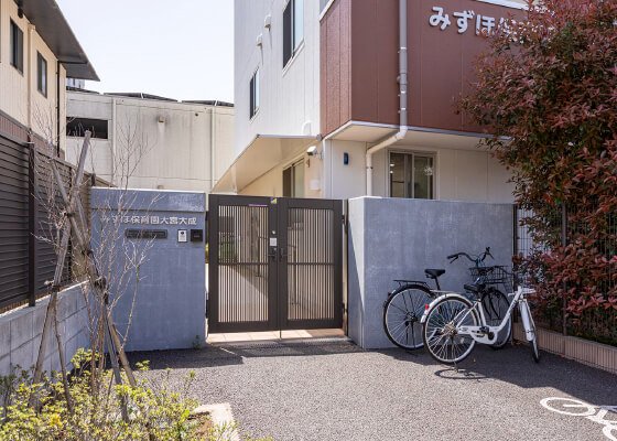 みずほ保育園大宮大成