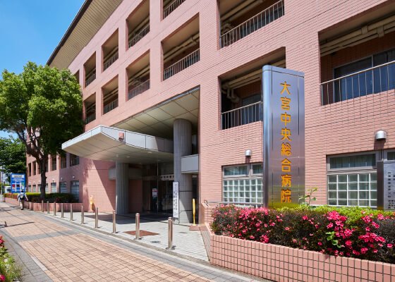 大宮中央総合病院 【24時間救急対応】