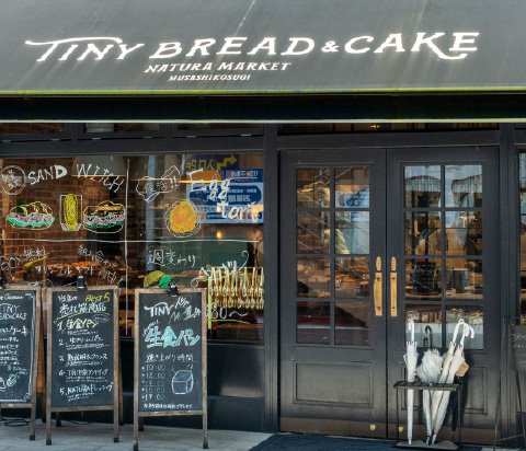 TINY BREAD & CAKE