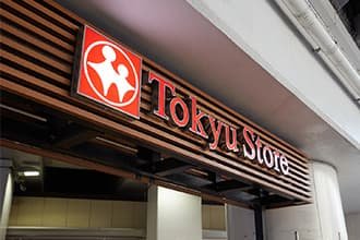 東急ストア 高津店