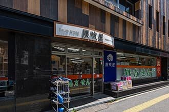 灰吹屋 高津西口店