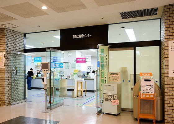 長崎市役所 西浦上地域センター