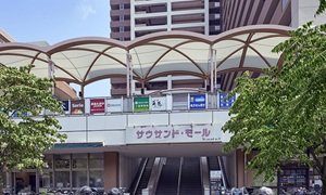 サウザンド・モール