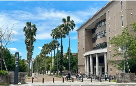 国立鹿児島大学
