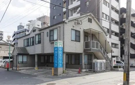 中川クリニック