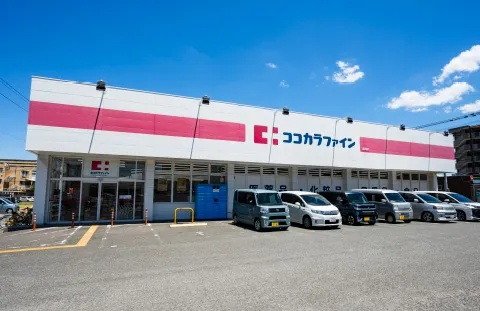 ココカラファイン諸岡店