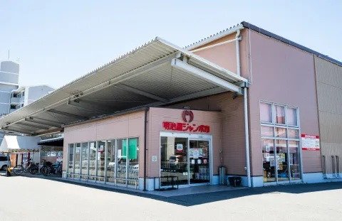 明治屋ジャンボ市博多諸岡店