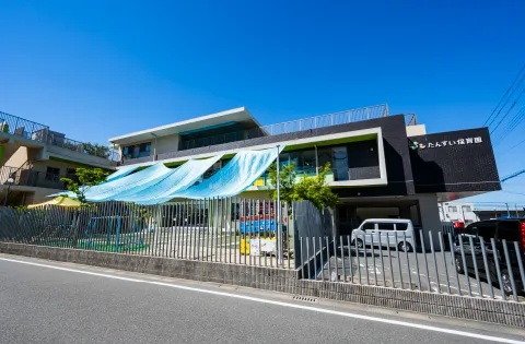 たんすい保育園