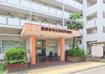 田無児童館