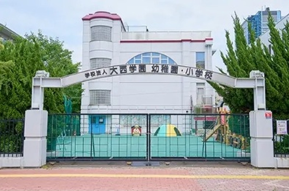大西学園幼稚園