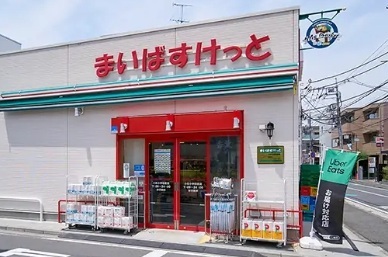 まいばすけっと 小杉小学校前店