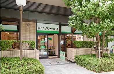 森のこどもクリニック