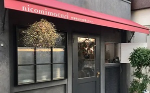 欧風煮込み料理とワイン nicomimacuri