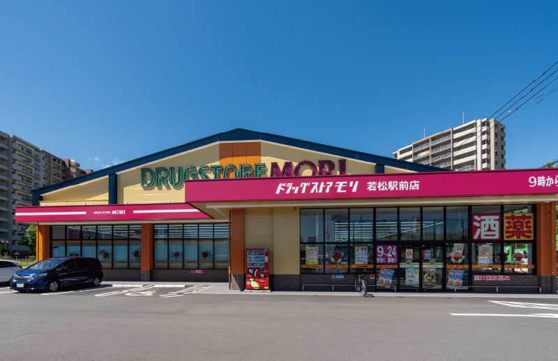 ドラッグストアモリ 若松駅前店