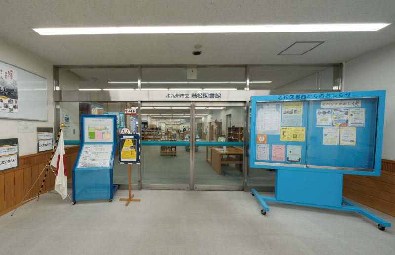 北九州市立若松図書館