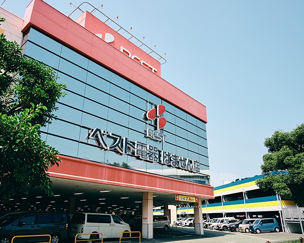 ベスト電器はません店（ゆめタウンはません別館）
