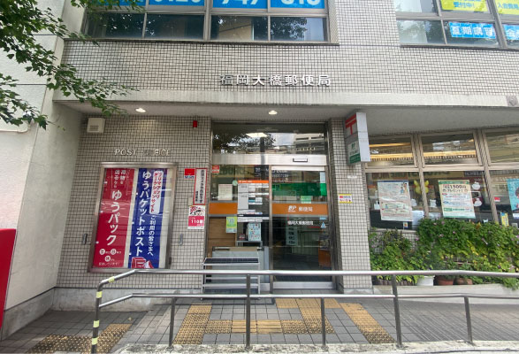 ゆうちょ銀行 福岡大橋郵便局