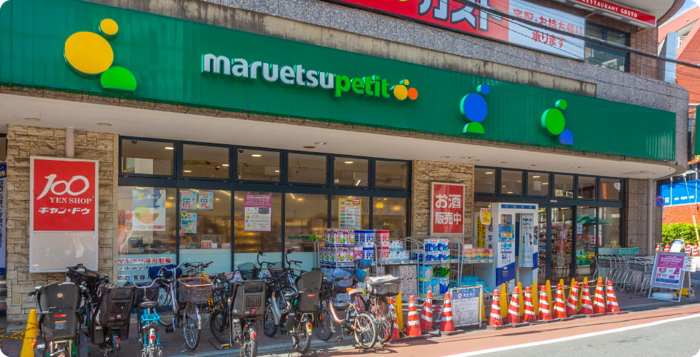 マルエツ プチ 不動前店