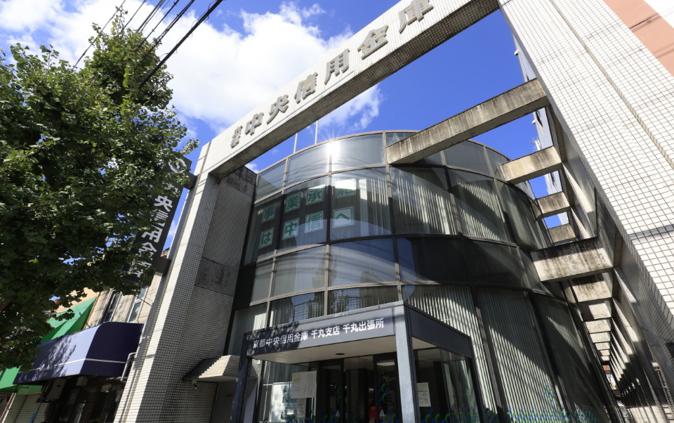 京都中央信用金庫 千丸出張所