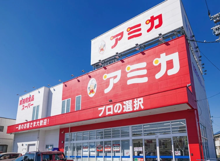 アミカ 四日市店
