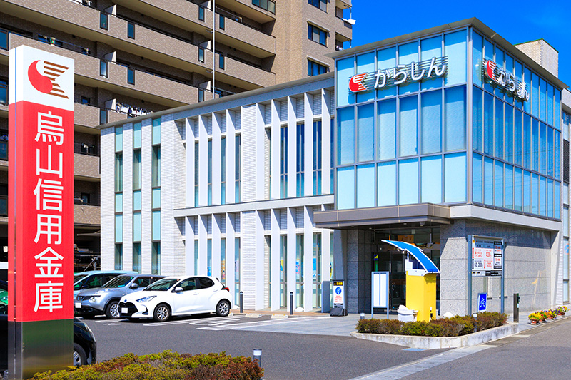 烏山信用金庫 宇都宮支店