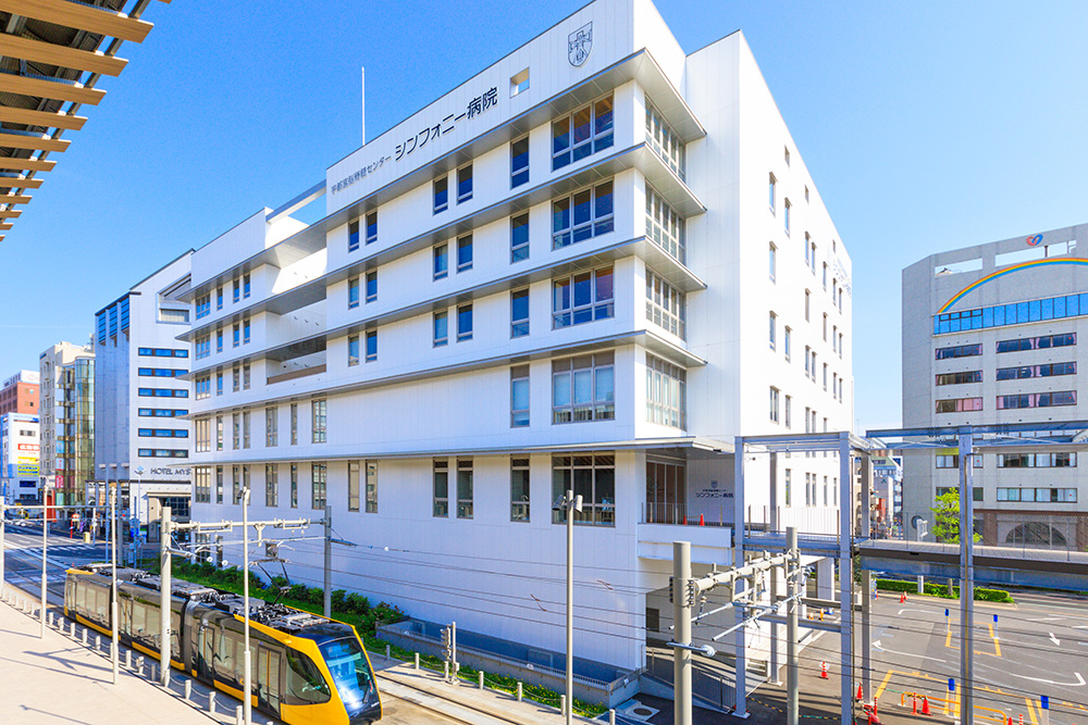宇都宮脳脊髄センター シンフォニー病院