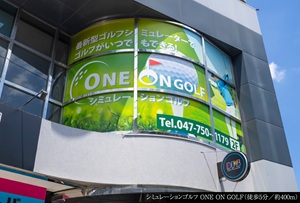 シミュレーションゴルフ ONE ON GOLF