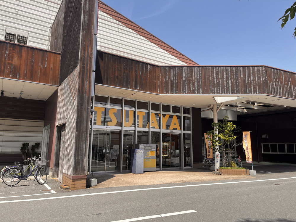 TSUTAYA田宮店