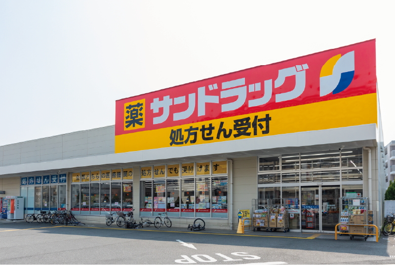 サンドラッグ東大和桜が丘店