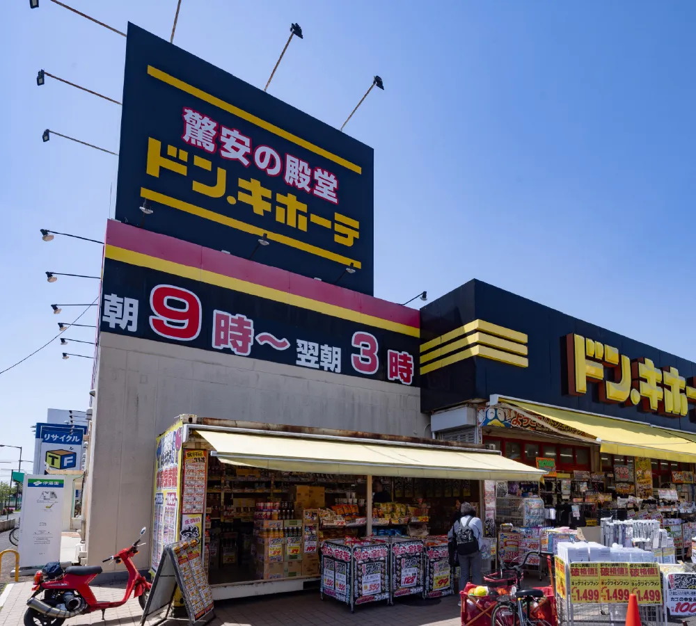 ドン・キホーテ小平店