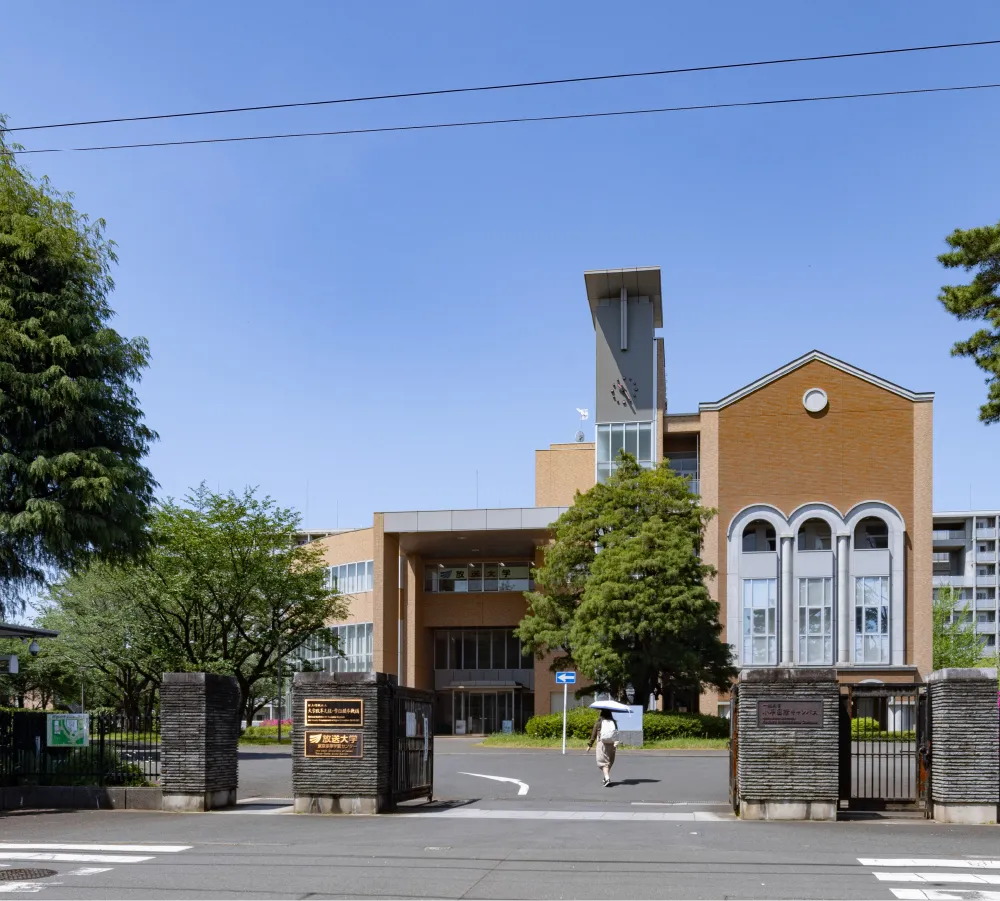 一橋大学
小平国際キャンパス