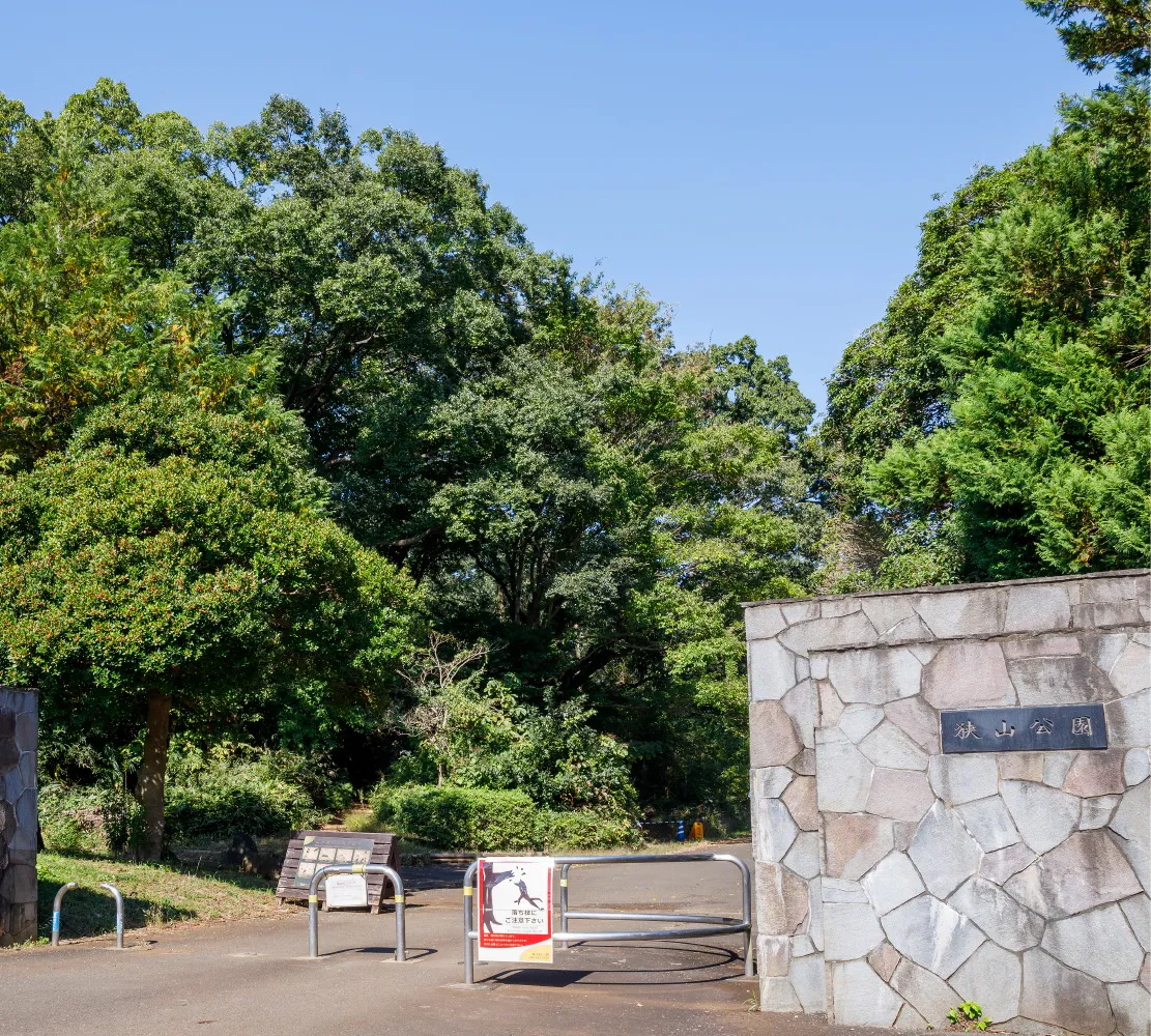 狭山公園