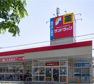 サンドラッグ東村山富士見町店