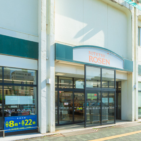 そうてつローゼン湘南台店