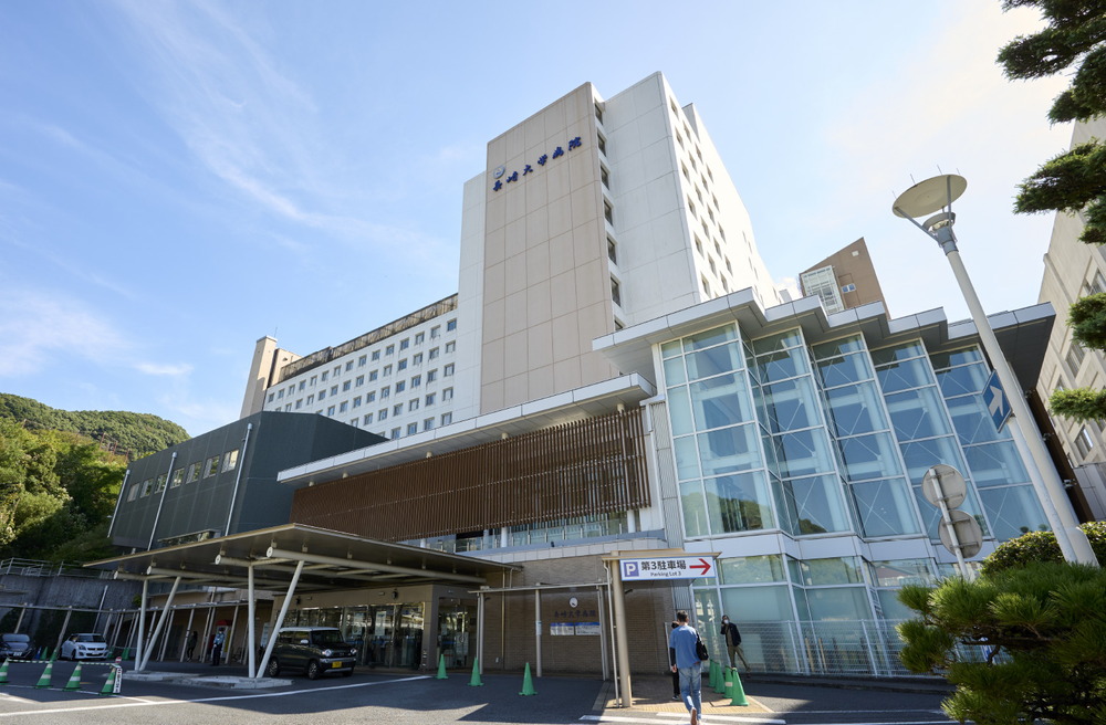 長崎大学病院