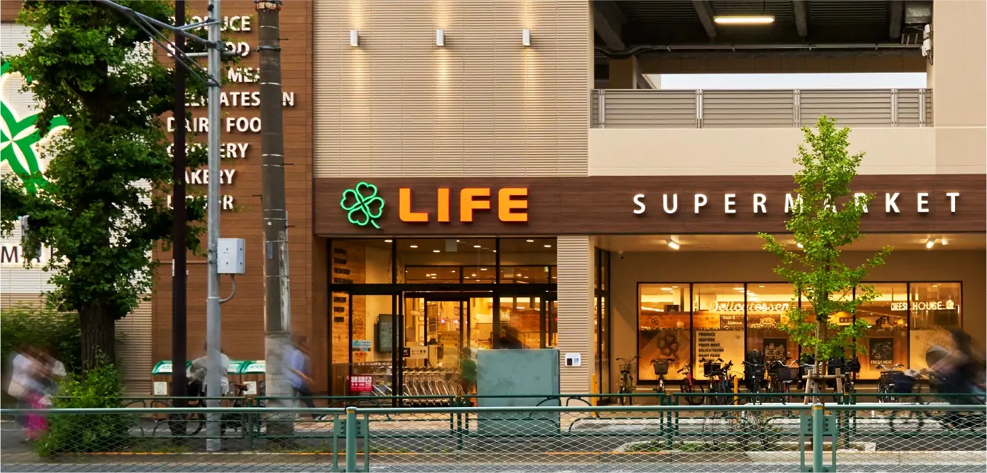 ライフ 目黒八雲店
